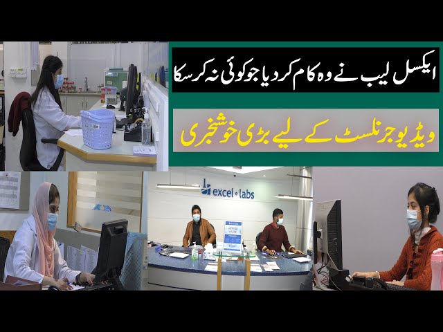 Excel Labs Special Report HaqNews