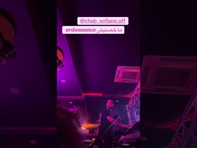 cheb sofian et hafid joker ما خصنيش ordonnance 