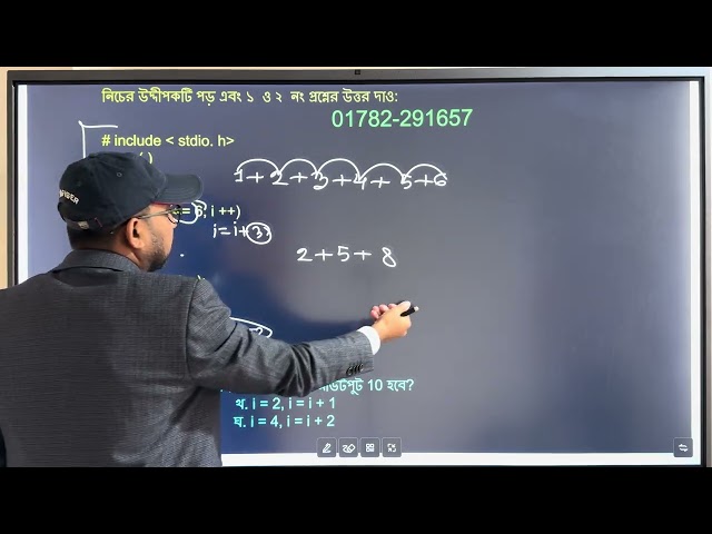 5th chapter MCQ practice and solution || HSC ICT class ||