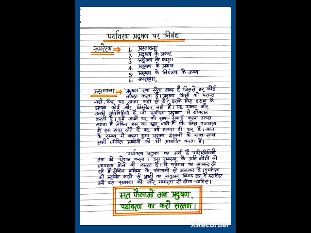 Environment Pollution essays essay on environment pollution