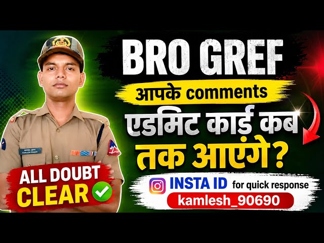BRO GREF | Your Comments | New Recruitment #bro #gref #admitcard