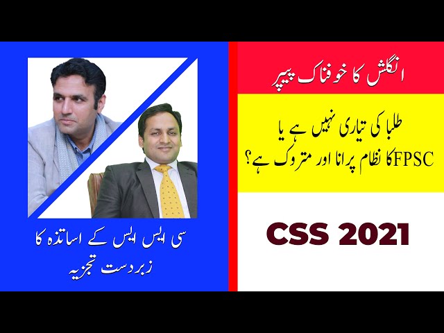 English Composition paper 2021 | Past Papers | English Essay | Syllabus | Css club | Study river