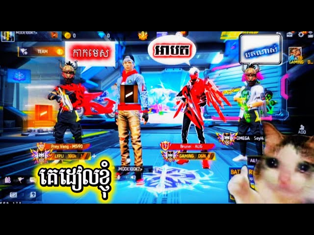 គេ../ដៀលខ្ញុំ😭FREE FIRE🔥 GAMES PLAY AKOR V FUNNY VIDEO ORIGINAL