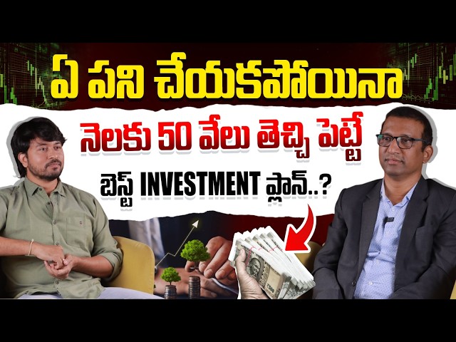 Best SWP Strategy to Earn ₹50,000 Monthly | Retirement Planning | Passive Income | Giri Babu