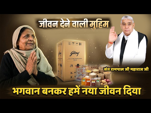 EP-2269 | ईसापुर, नजफगढ़, दिल्ली | Annapurna Muhim: 7 महीने से लगातार मदद!