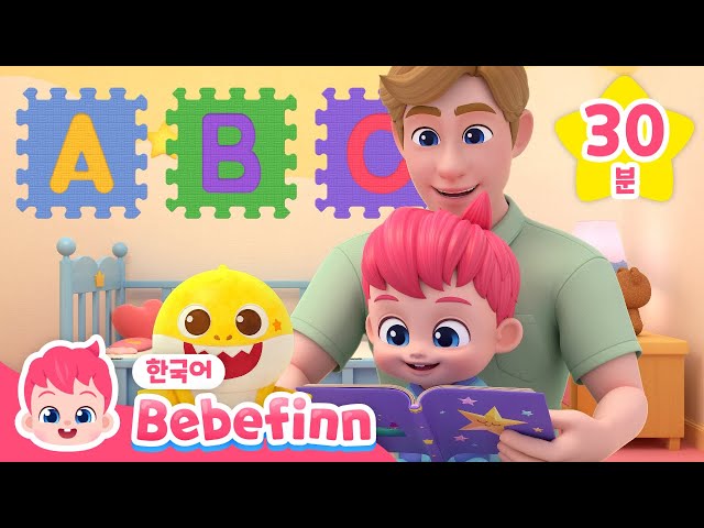 ABC 알파벳 동요 몰아보기｜ABC 동물 놀이 + ABC송 + ABC 마켓｜알파벳으로 동물 이름 배워요｜영어 동요｜학습 교육 모음집｜베베핀 Bebefinn - 키즈 인기 동요