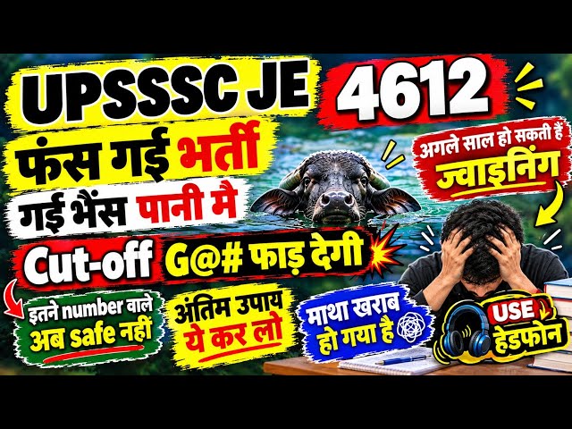 UPSSSC JE 4612 DV RESULT, UPSSSC JE 4612 CUTOFF ,UPSSSC JE NEW VACANCY, UPSSSC JE SAFE SCORE 