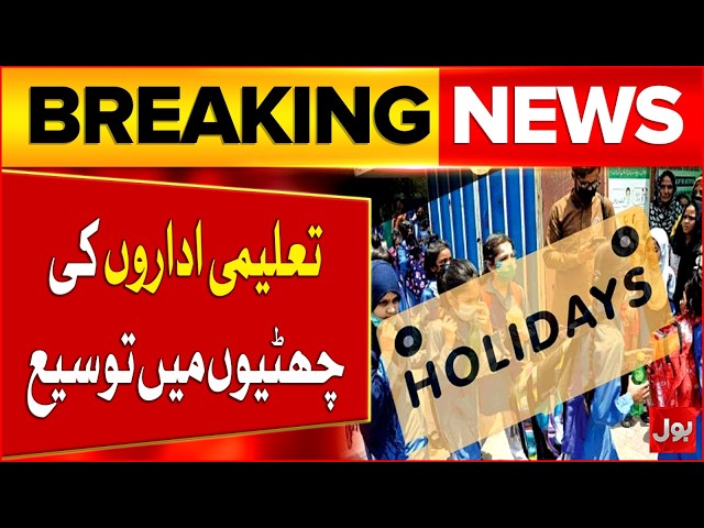 School Holidays To Be Extended | CM Punjab Austerity Measures | Bol News