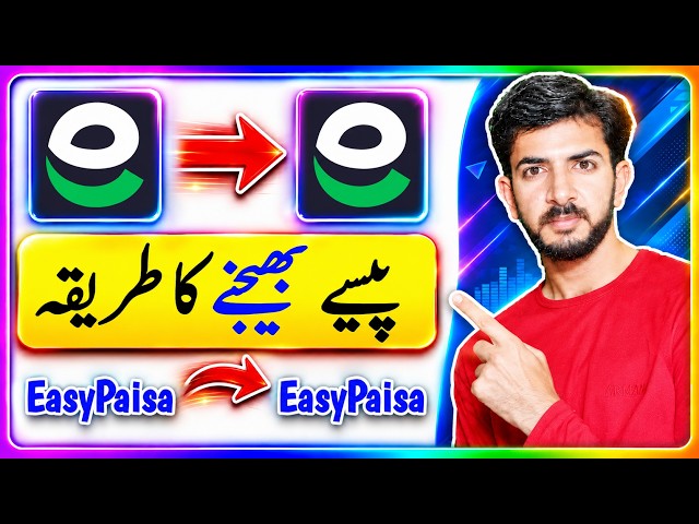 Easypaisa to Easypaisa Transfer Money | How to Send Money Easypaisa to Easypaisa