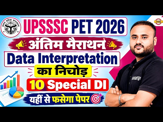 UPSSSC PET MATHS DI CLASS 2026 | UPSSSC PET MATHS CLASSES | UPSSSC MATHS DI  PRACTICE SET CLASS