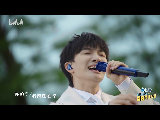 20220616 周深 Charlie Zhou Shen 《如愿》哔哩哔哩夏日毕业歌会