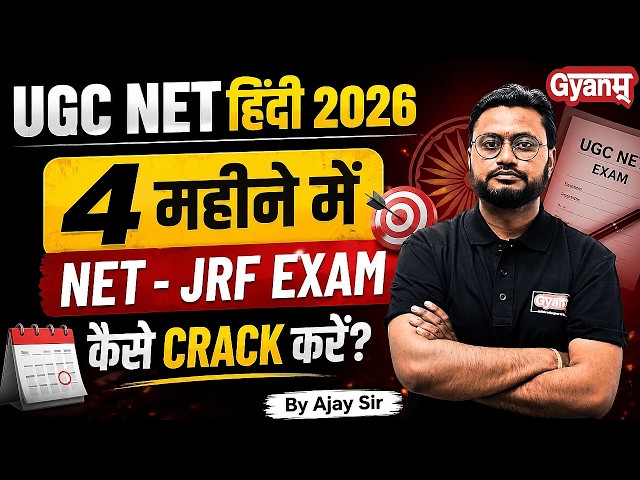 UGC NET हिंदी 2026 | सिर्फ 4 महीने में NET-JRF कैसे Crack करें? 🎯 | Ajay Sir | Gyanm