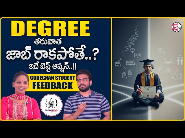 CODEGNAN :No Job After Degree? This Decision Changed Everything! Student Feedback | SumanTV Shirisha