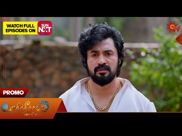 Ethirneechal Thodargiradhu - Promo | 13 Jan 2026 | Tamil Serial | Sun TV