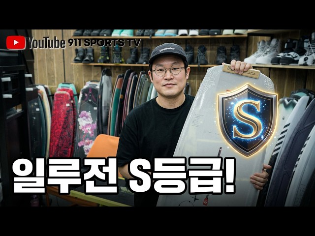 [Wakeboard] High-End Lightweight Board: Illusion! (Cable Park Board)