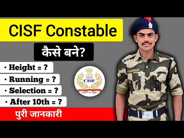 How to become CISF? | How to join CISF? | How to become CISF GD? | CISF Recruitment | CISF job Pr...