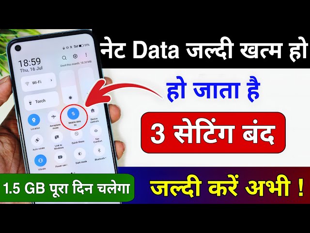 Mobile Data Finishes Too Quickly | What to do if MB/Data Runs Out Fast | 2026