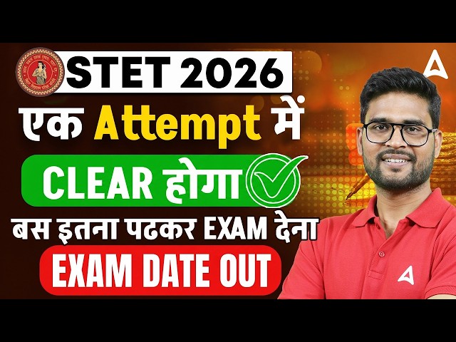 Bihar STET 2026 Complete Roadmap | एक Attempt में कैसे करें Clear? | Syllabus, Strategy & Study Plan