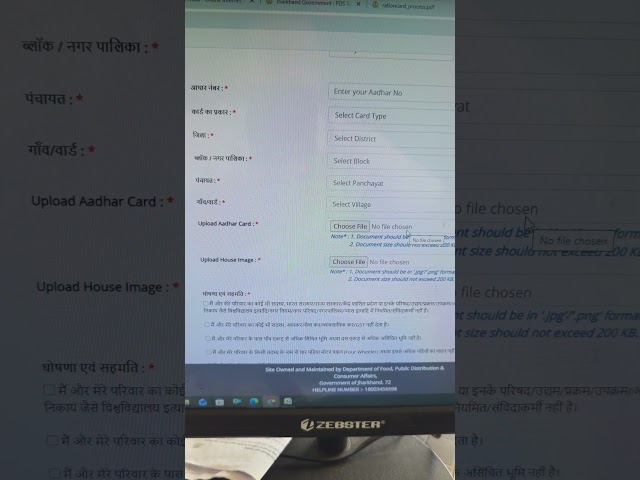 झारखंड में राशन कार्ड बनाने के लिए अब आपके मकान का फोटो भी अनिवार्य हो गया है #rationcard
