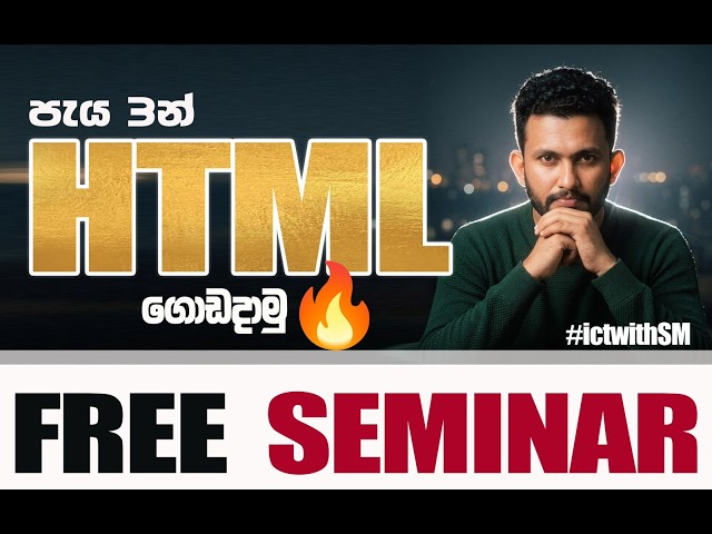 HTML Full Lesson🔴 Speed Revision🔴🔥 ictwithSM⭕🔰