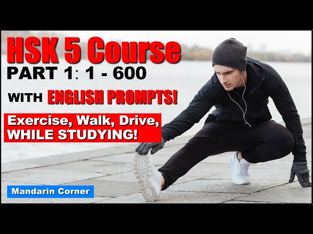 HSK 5 - Advanced Chinese Vocabulary - Part 1 - (1 to 600) - With ENGLISH PROMPTS and TIMESTAMPS!