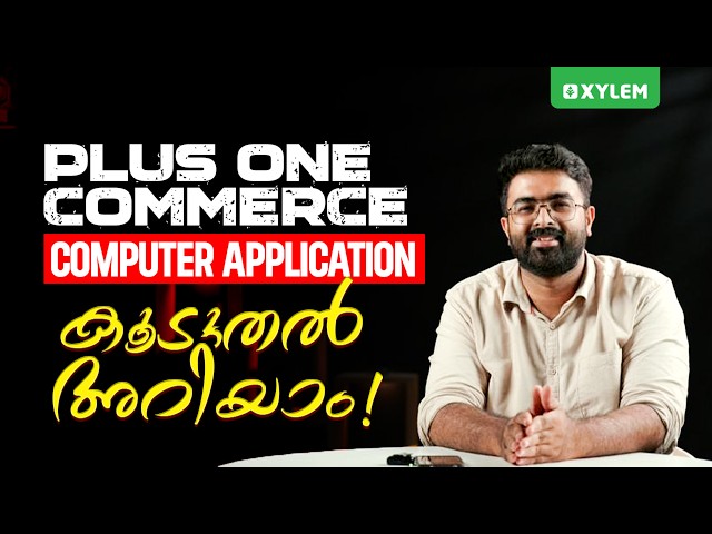 Plus One Commerce - Computer Application കൂടുതൽ അറിയാം! | Xylem Plus One Commerce