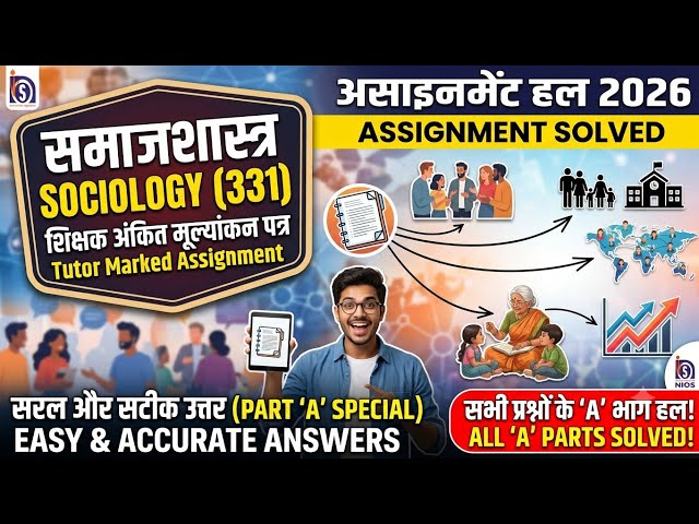NIOS Sociology (331) Solved Assignment 2026 TMA Class 12