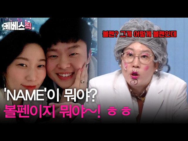 What are the results of Kim Young-hee’s husband’s English academy level test? [Malja Show] | Aire...
