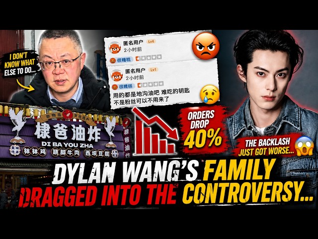 Dylan Wang’s Family Dragged Into The Controversy?!