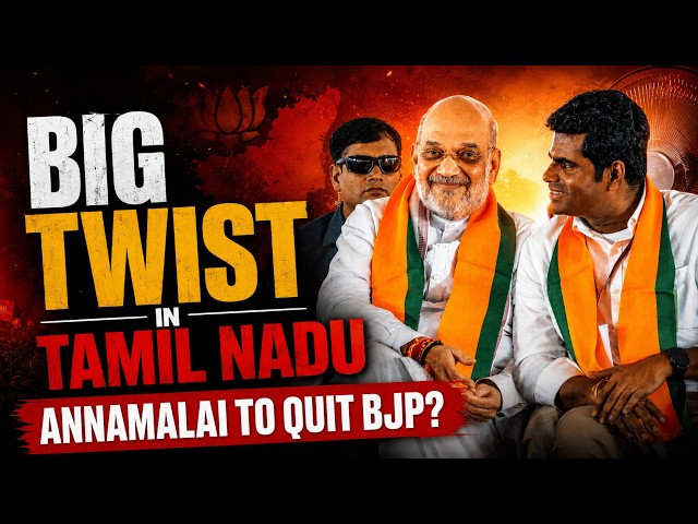 Annamalai Politics LIVE News | Annamalai To Quit BJP? | Annamalai BJP News LIVE Updates