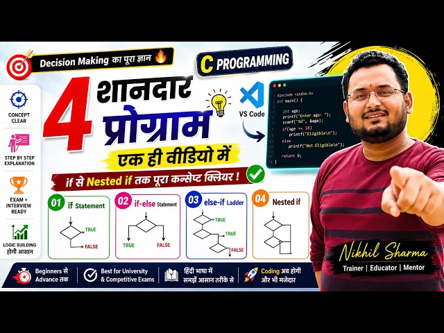 C Program | Decision Making Statement C |  if, if-else, else-if & Nested if | VS Code Hindi | C code