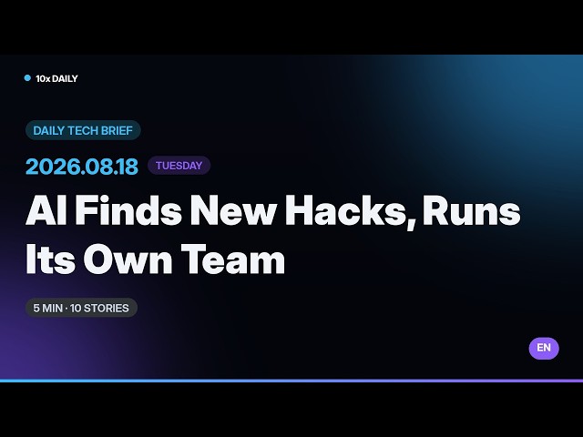 AI Discovers New Hack Techniques | 10x Daily 8/18 · 5-Min Tech News | EN Brief
