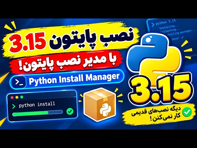 How to Install Python 3.15 on Windows 🚀 The New Way with Python Install Manager