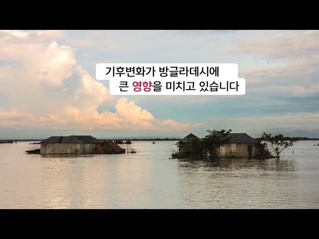 '아동중심의 기후위기대응 사업' 아이들이 직접 기후변화 위험을 평가해요🌡🌏 | 세이브더칠드런