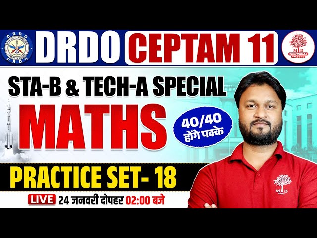 DRDO CEPTAM 11 Classes | DRDO CEPTAM 11 Maths | DRDO Maths Classes | DRDO CEPTAM 11 Maths Classes
