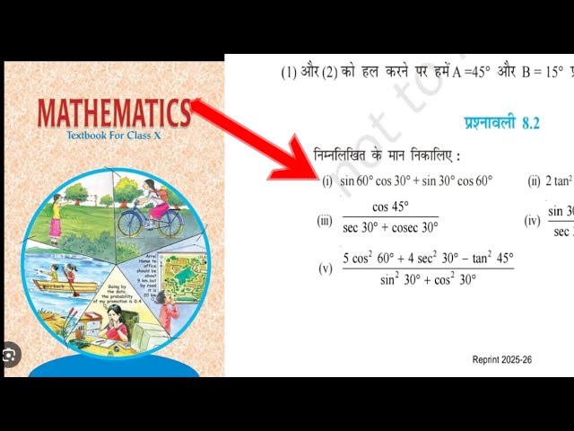 NCERT Solutions for Class 10 Maths Exercise 8.2 Q-1 