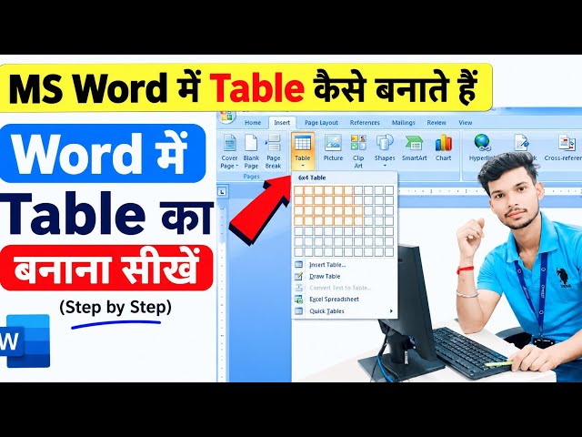 ms word table tutorial | how to create table in ms word | ms word me table kaise banaye