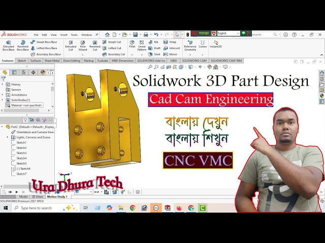 Solidworks Tutorial in Bangla || CAD CAM Programming in bd || Ura Dhura Tech || CNC VMC Programming