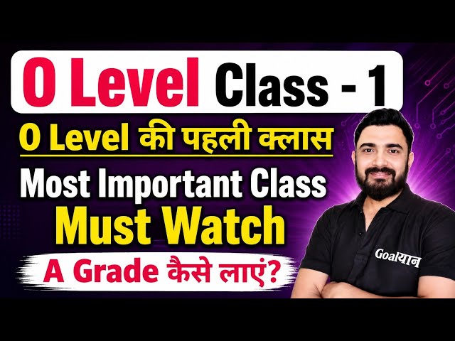 O Level Introduction Class |o level computer course | o level syllabus | Exam Pattern 