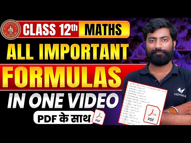 Maths All Important Formulas in One Video | Class 12th Math VVI Formula | Bihar Board Exam 2025