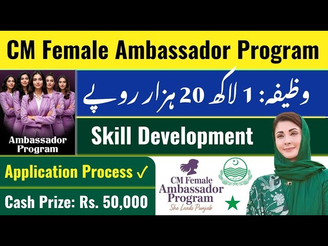 CM Punjab Female Ambassador Program 2026 - How to Apply | Skill Development Program Batch-II _ Paid