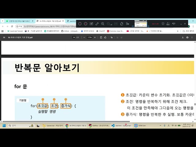 자바스크립트 switch, 배열