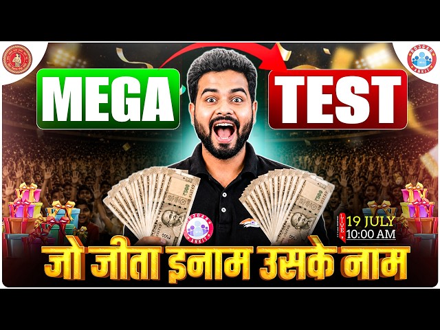 Mega Test | Winner Takes All | Hindi Classes | Toppers Batch 10th 2027 | By Dp Sir