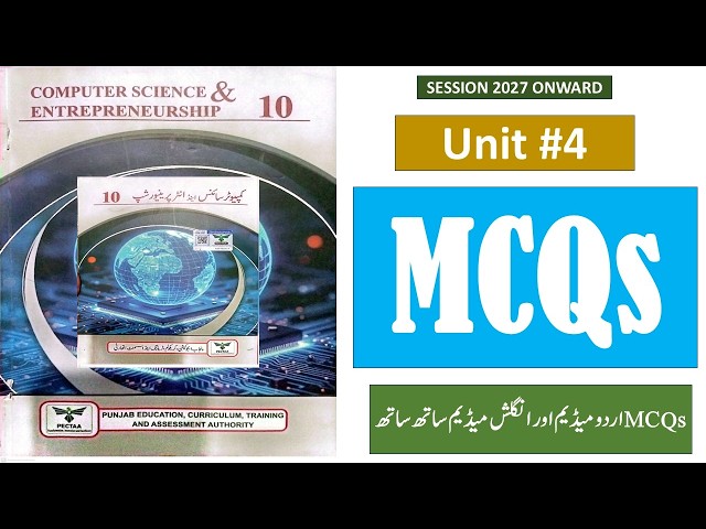 Unit 4 Class 10 Computer & Entrepreneurship 2026 New Book MCQs Solution | Urdu & English
