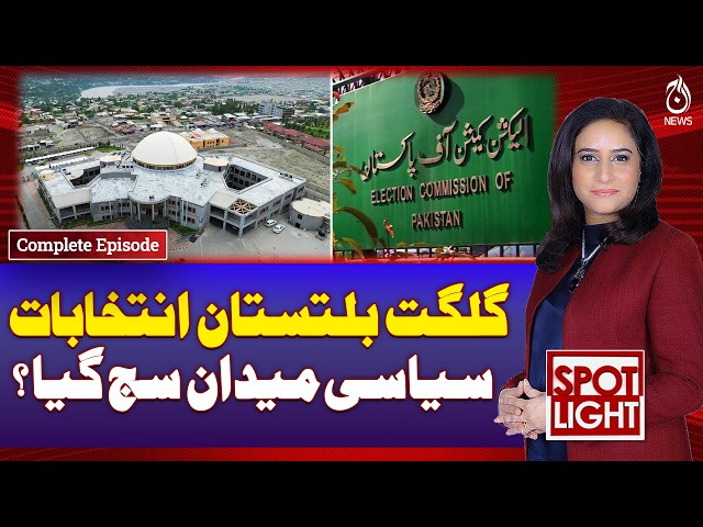 Gilgit Baltistan Elections 2026 | Political Battle Heats Up as Campaigns Begin - Spotlight