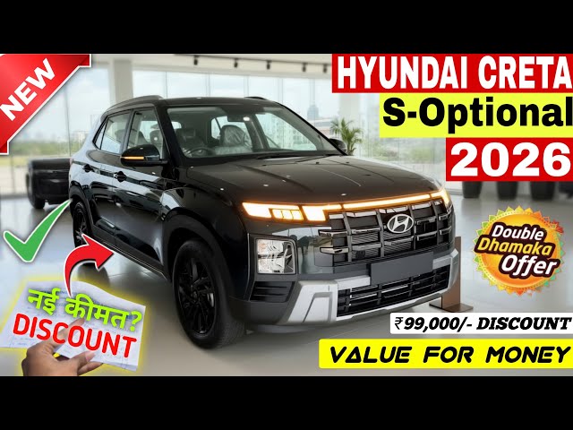 Updated✅️ Hyundai Creta 2026 New | New Creta S Optional | Creta Base Model 2026 | Creta 2026 New ||