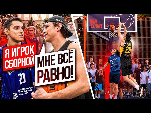 HOOPS vs ИГРОК СБОРНОЙ РОССИИ / САМЫЙ ОПАСНЫЙ СОПЕРНИК 1х1?!