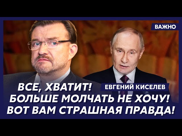 Kiselev: It's started! The situation is critical! Ring all the alarms!