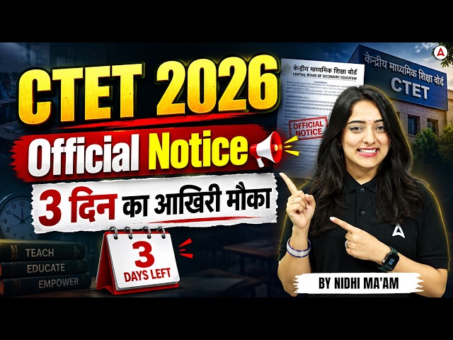 CTET September 2026 | CTET Correction Window 2026 | CTET Correction Kaise Kare