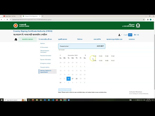 অফিসিয়াল পাসপোর্ট রিনিউ । MRP to E-Passport Renew Bangla Tutorial । পর্ব - ১৪